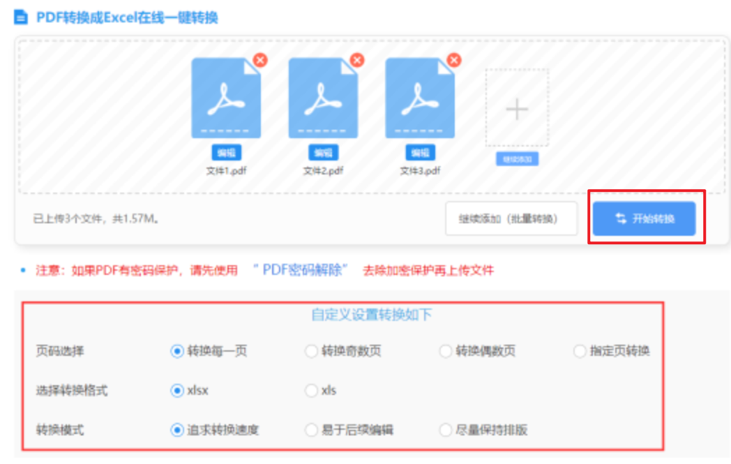 b体育官方入口官网网址app下载使用讲解 - 开始转换